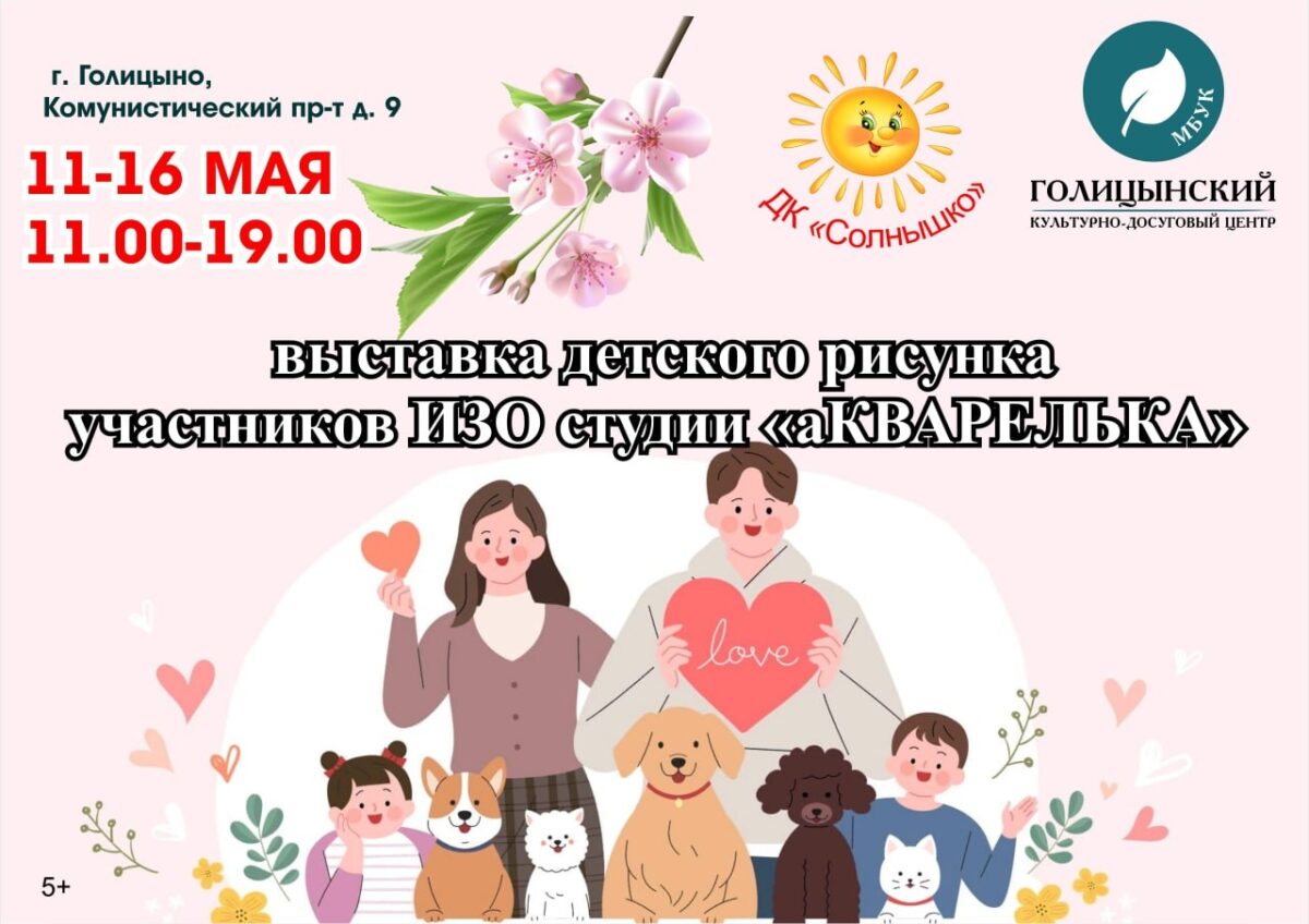 Выставка детского рисунка 11-16 мая