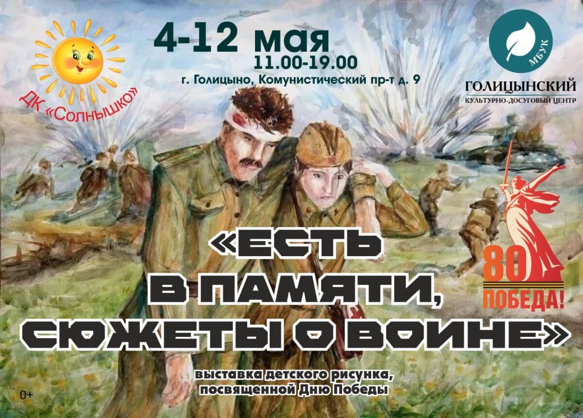 Выставка детского рисунка ко Дню Победы