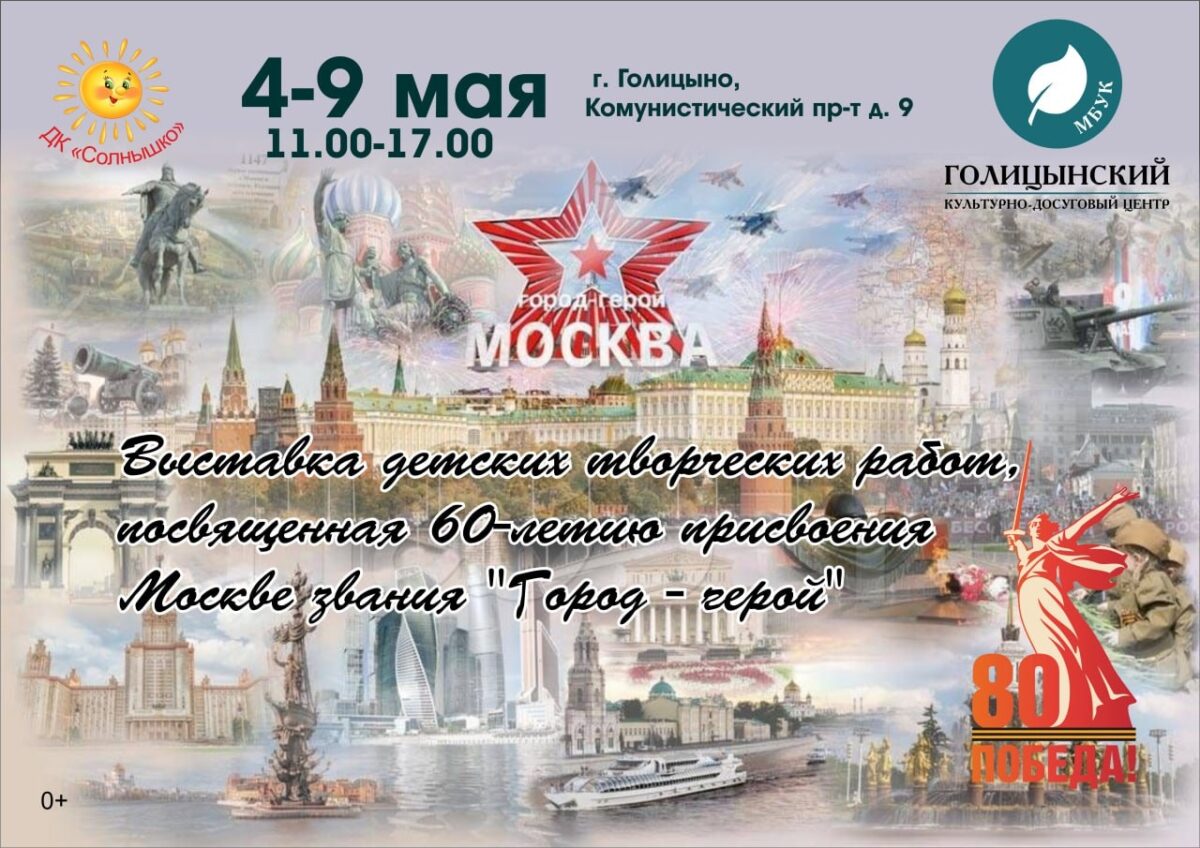 Выставка детских творческих работ