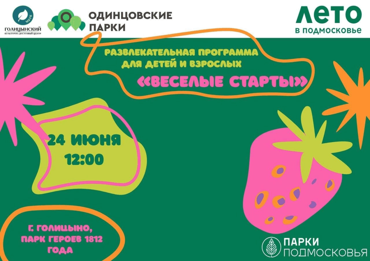 Развлекательная программа для детей и взрослых