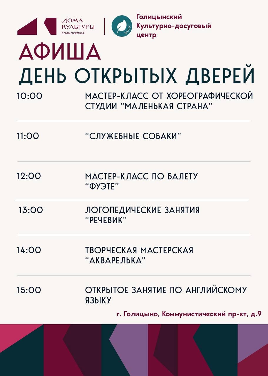 День открытых дверей в ДК «Солнышко»