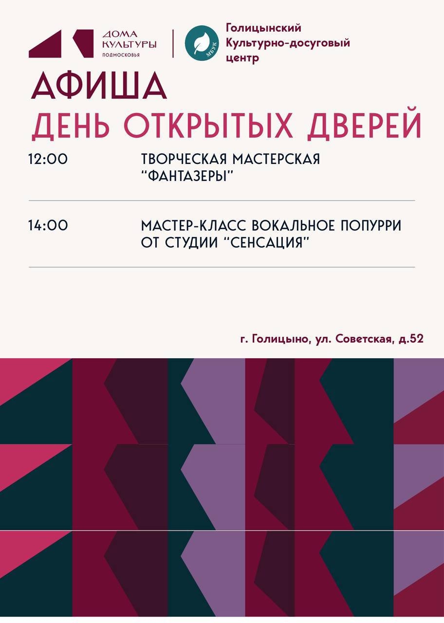 День открытых дверей в ТТР «Созвездие»
