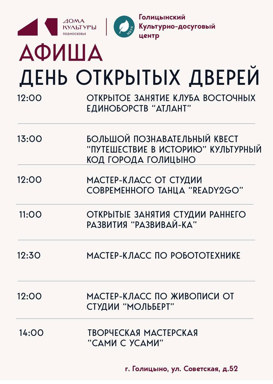 День открытых дверей в ТТР «Созвездие»