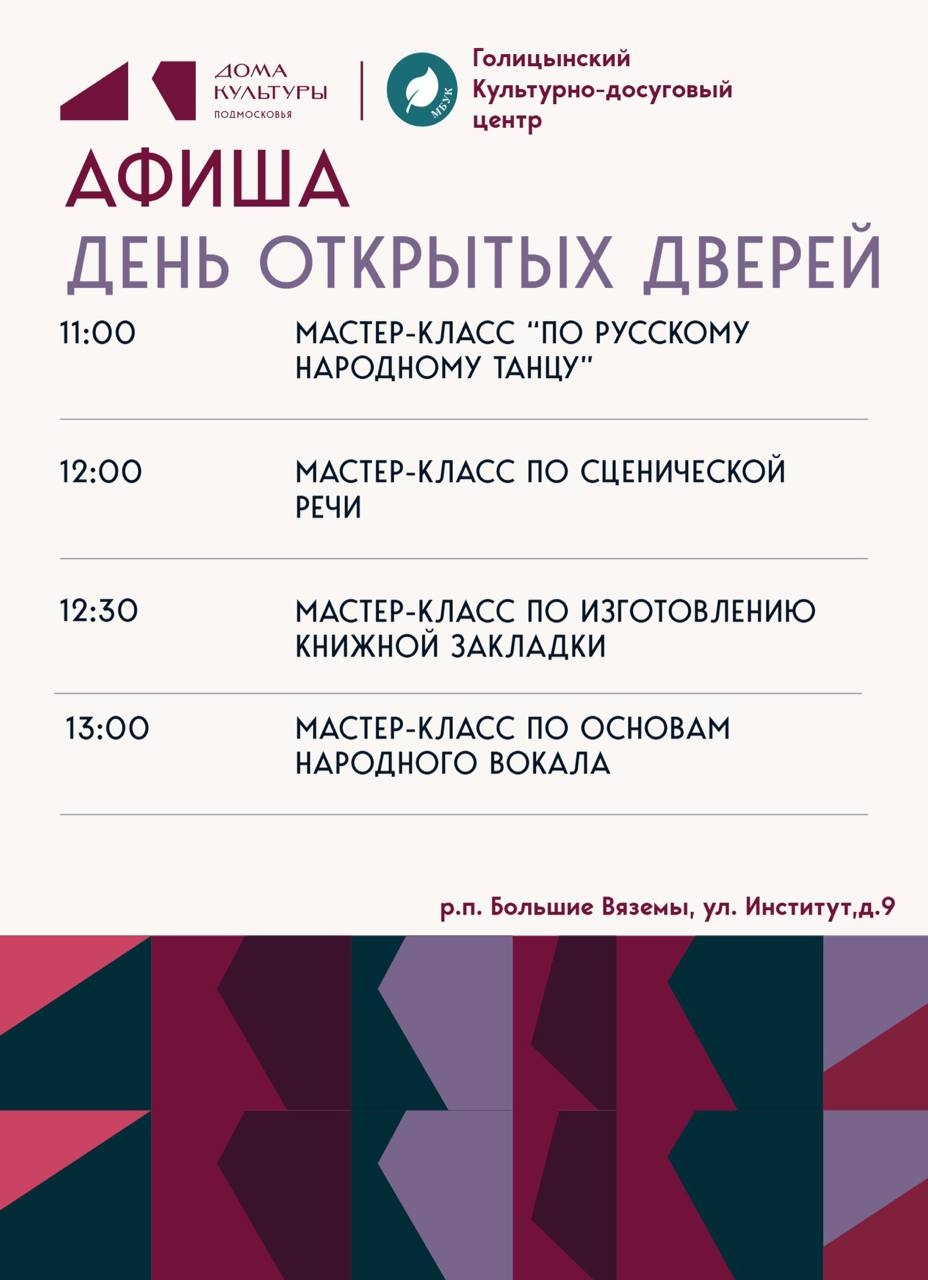 День открытых дверей КДЦ «Новое Поколение»