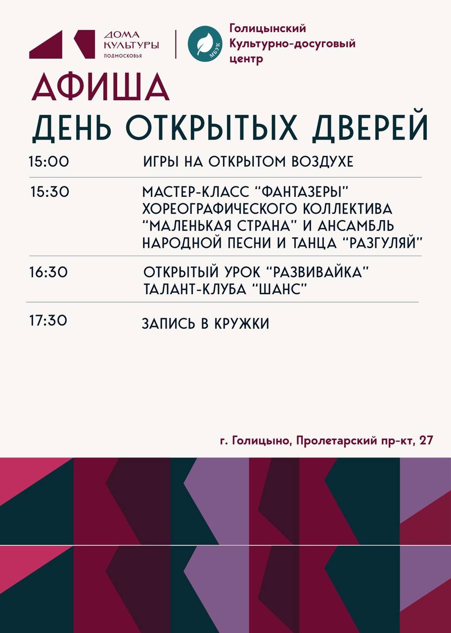 День открытых дверей в ККЗ «Октябрь»