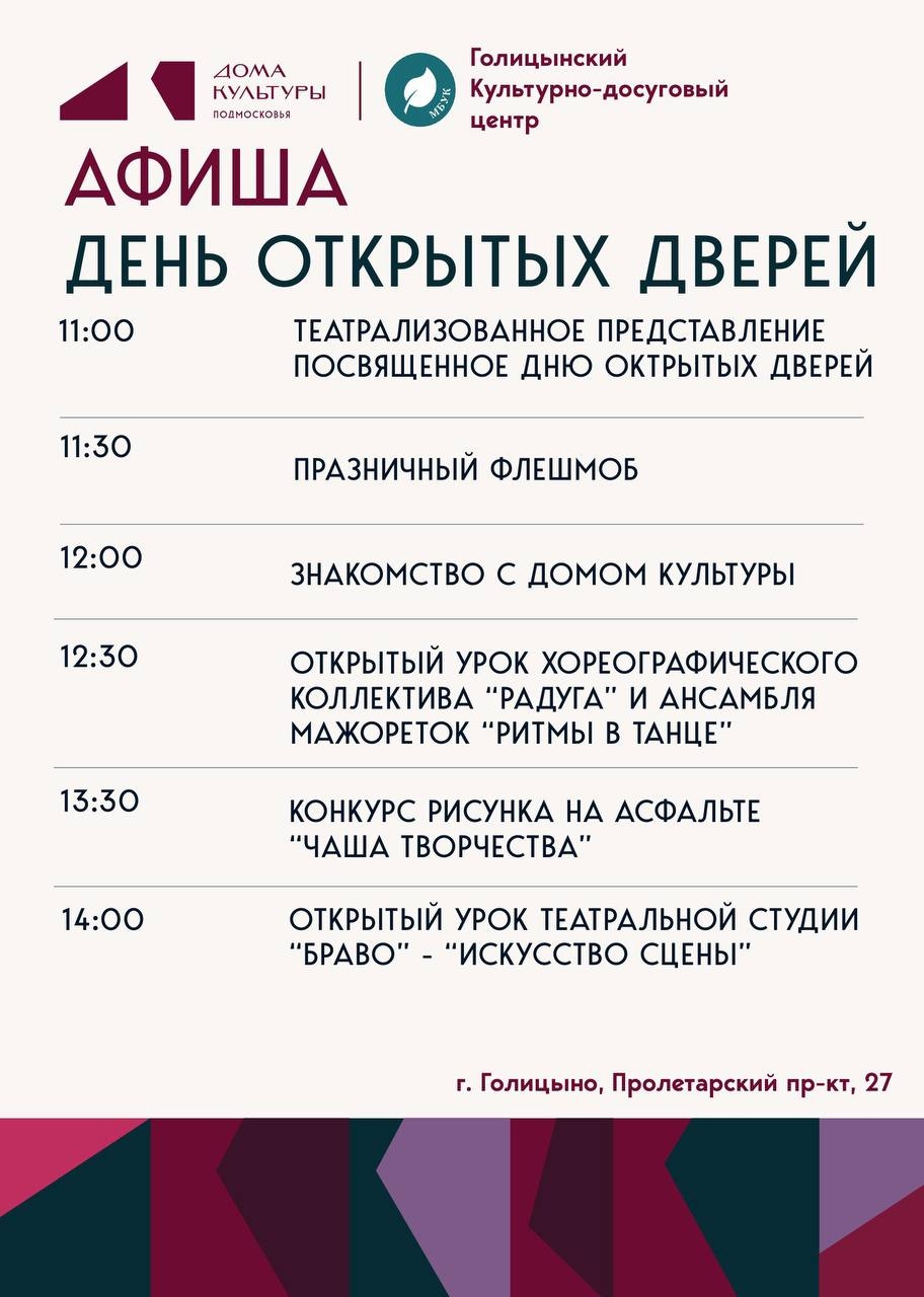 День открытых дверей в ККЗ «Октябрь»