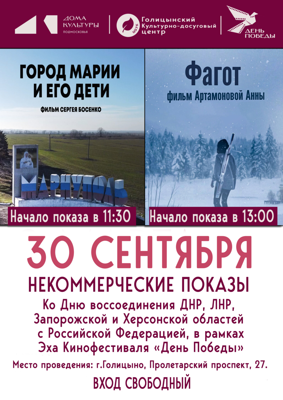 Эхо кинофестиваля «День Победы» в ККЗ «Октябрь»