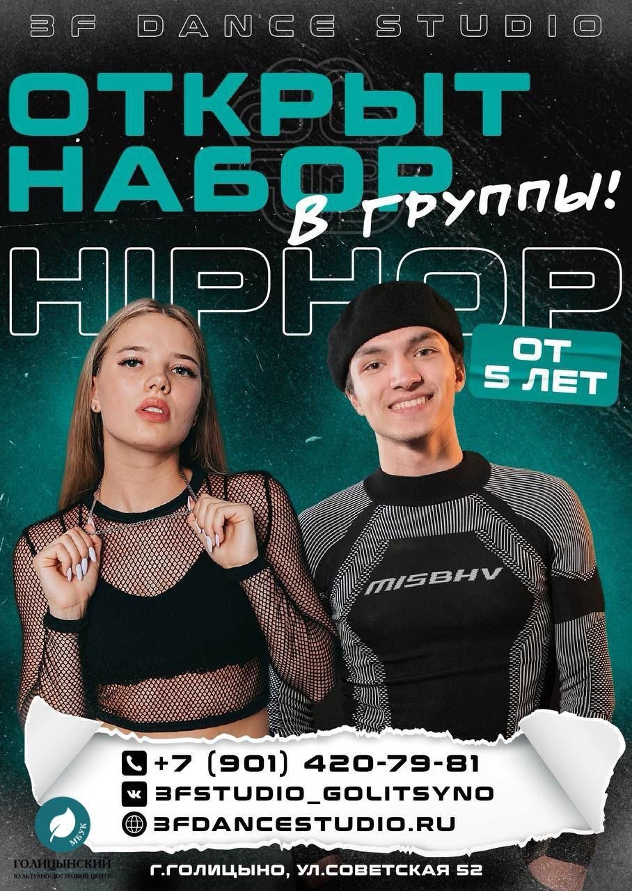 Открыт набор в детские группы хип-хоп!