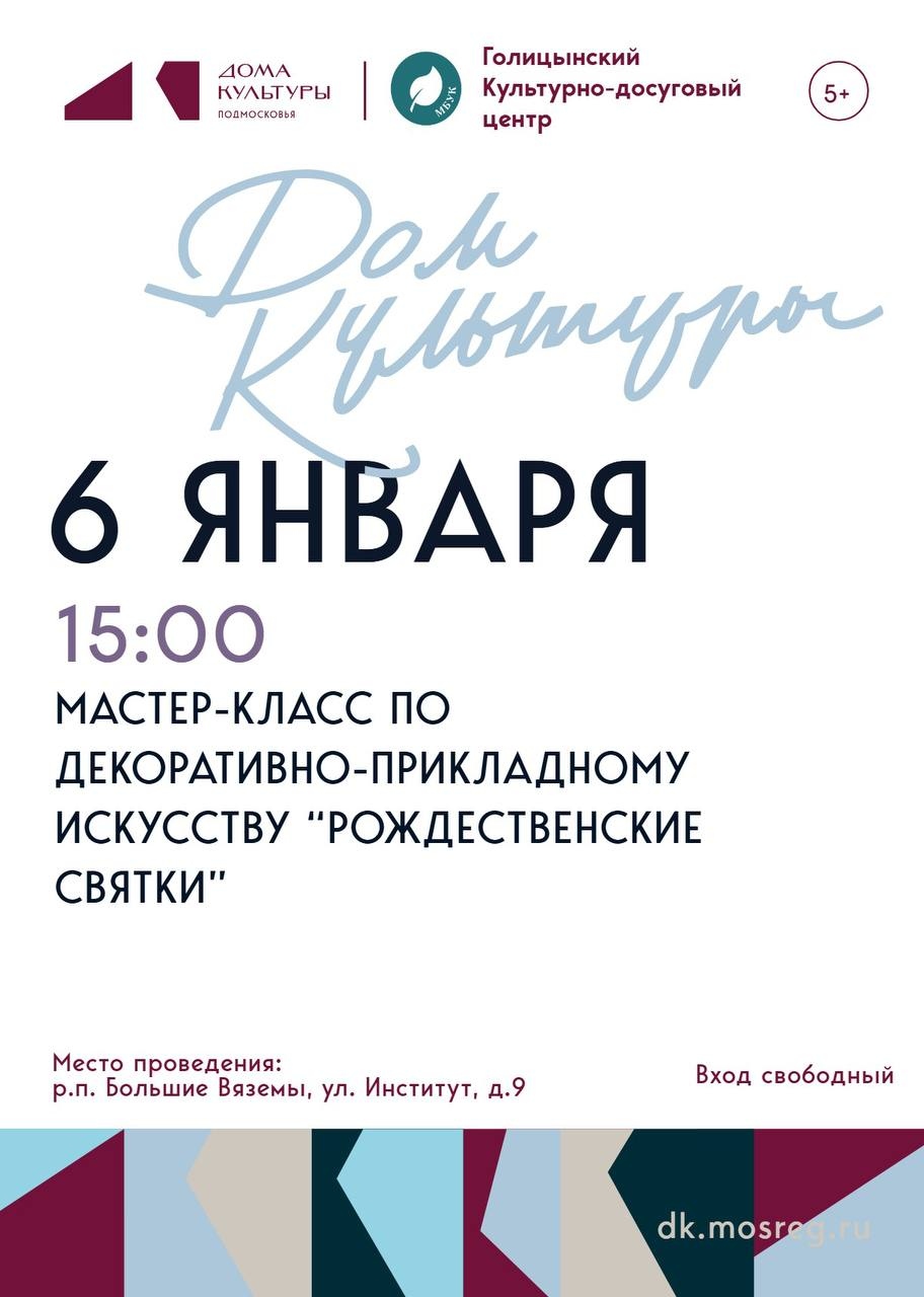 Мастер-класс по декоративно-прикладному искусству