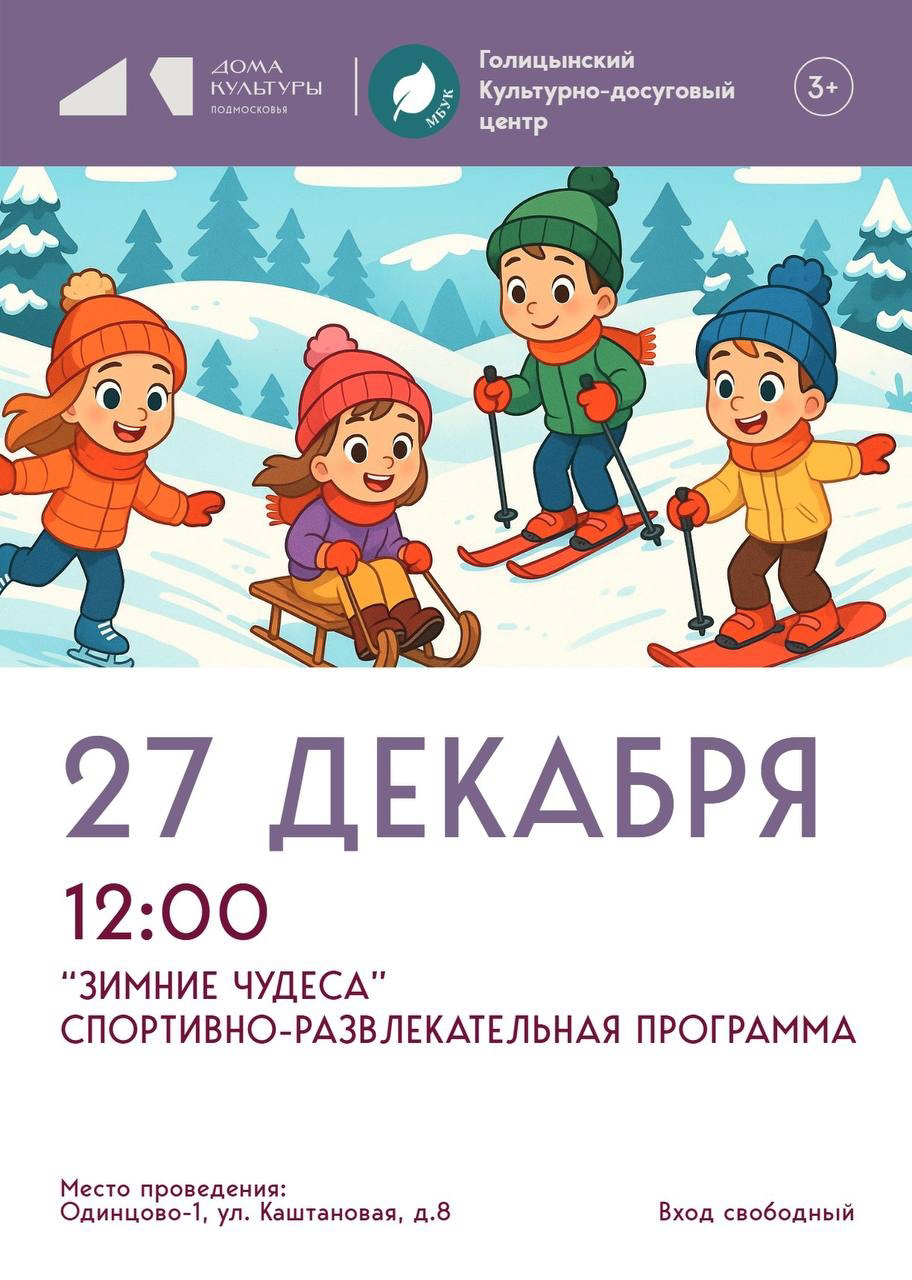 Спортивно-развлекательная программа