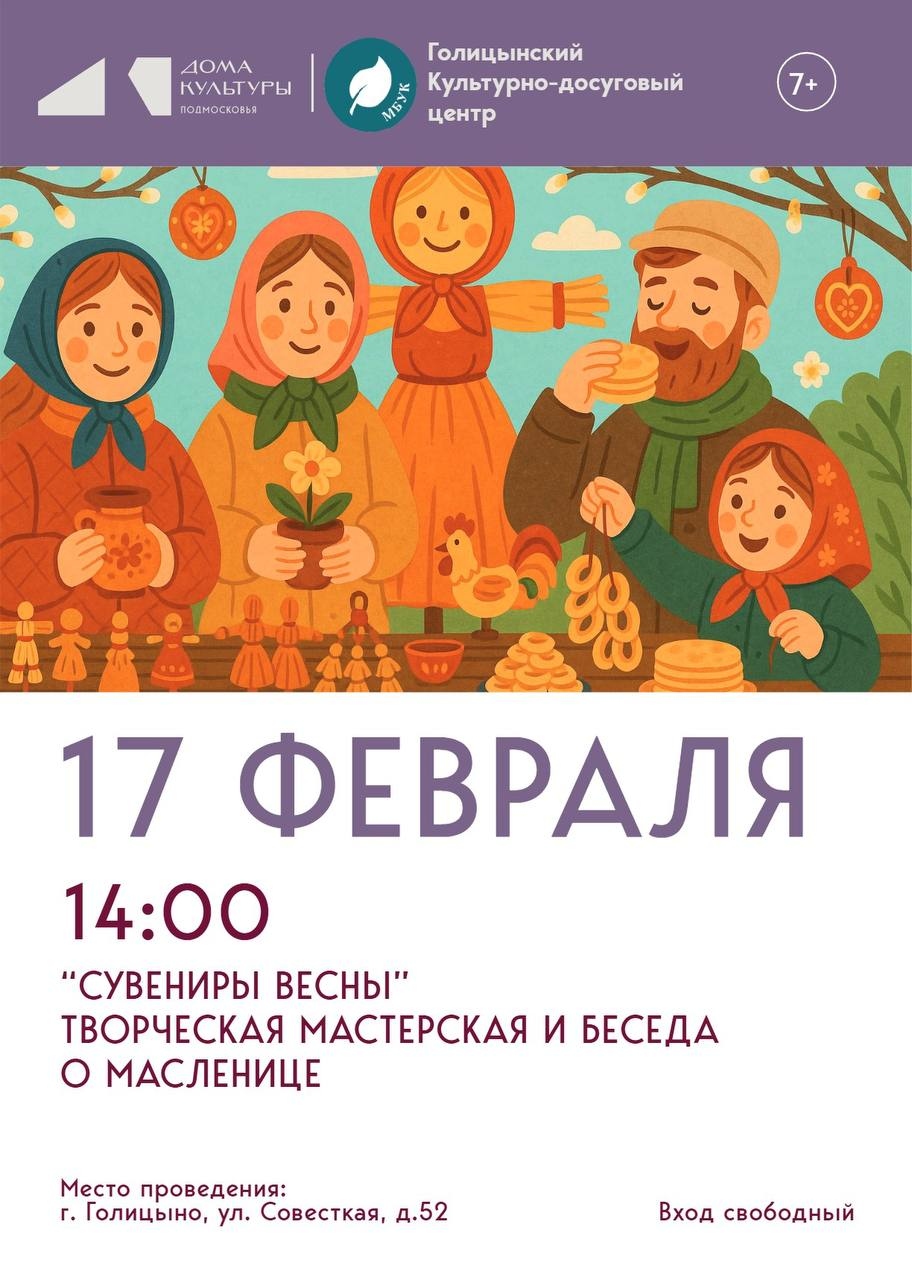 «Сувениры весны» Творческая мастерская