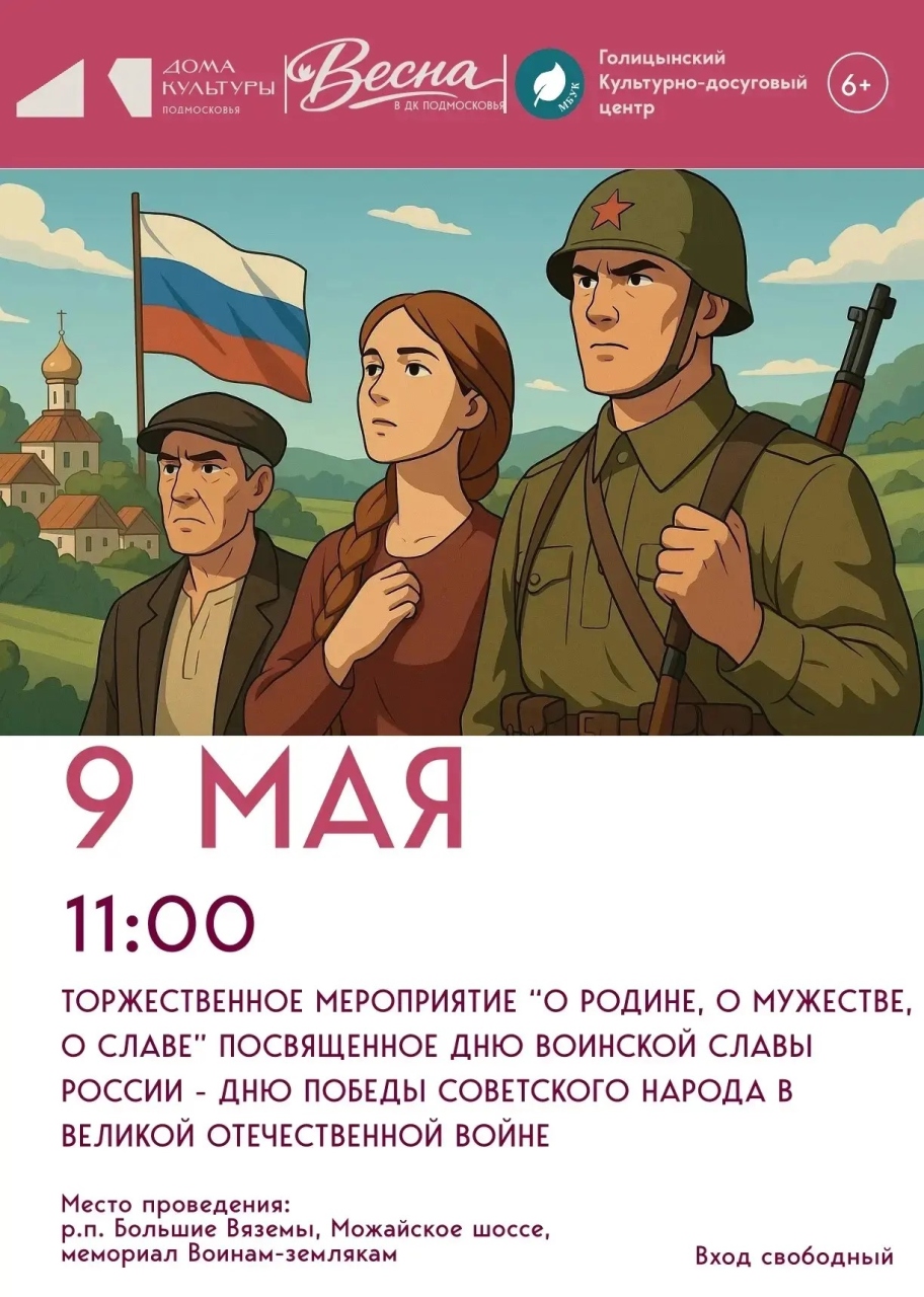 Торжественное мероприятие у мемориала Воинам-землякам