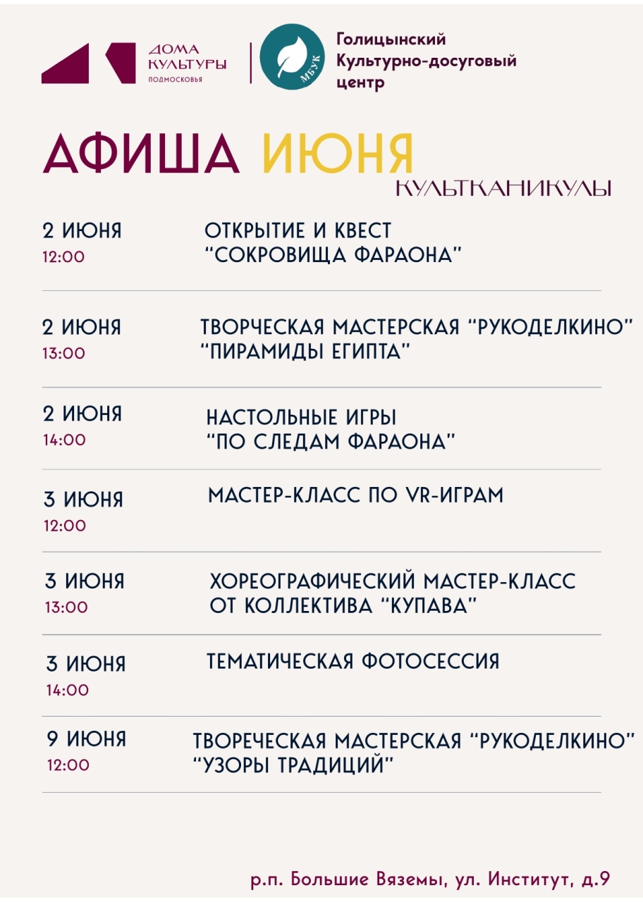 Культканикулы в Новом поколении
