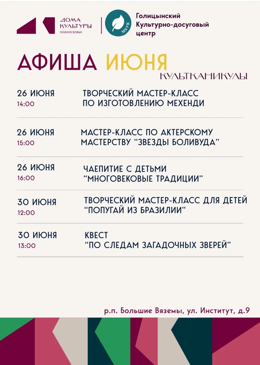 Культканикулы