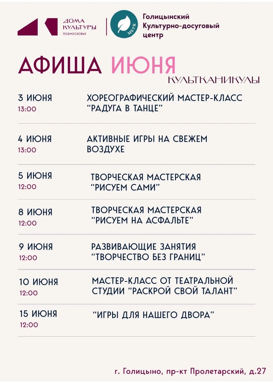 Культканикулы в ККЗ «Октябрь»!