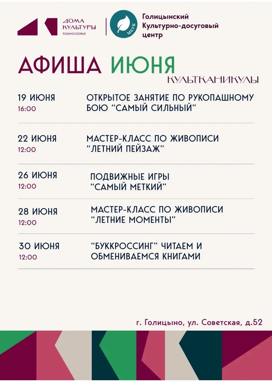 Культканикулы в Созвездии!