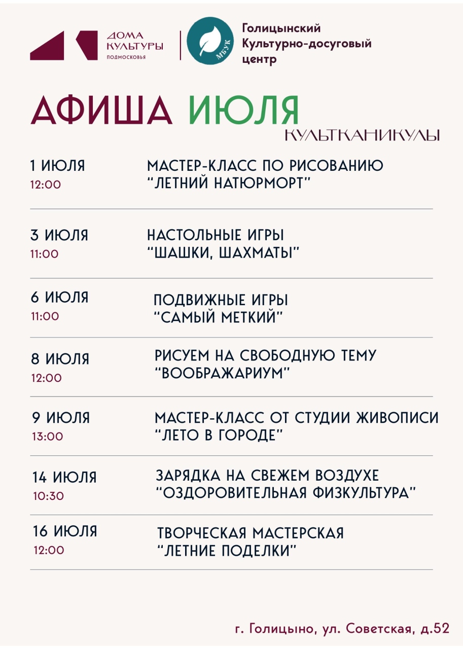 Культканикулы в Созвездии!