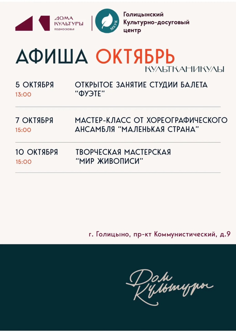 Культканикулы