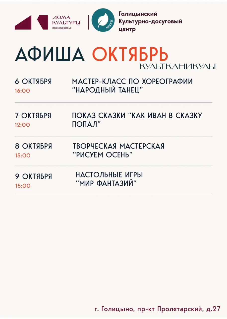 Культканикулы