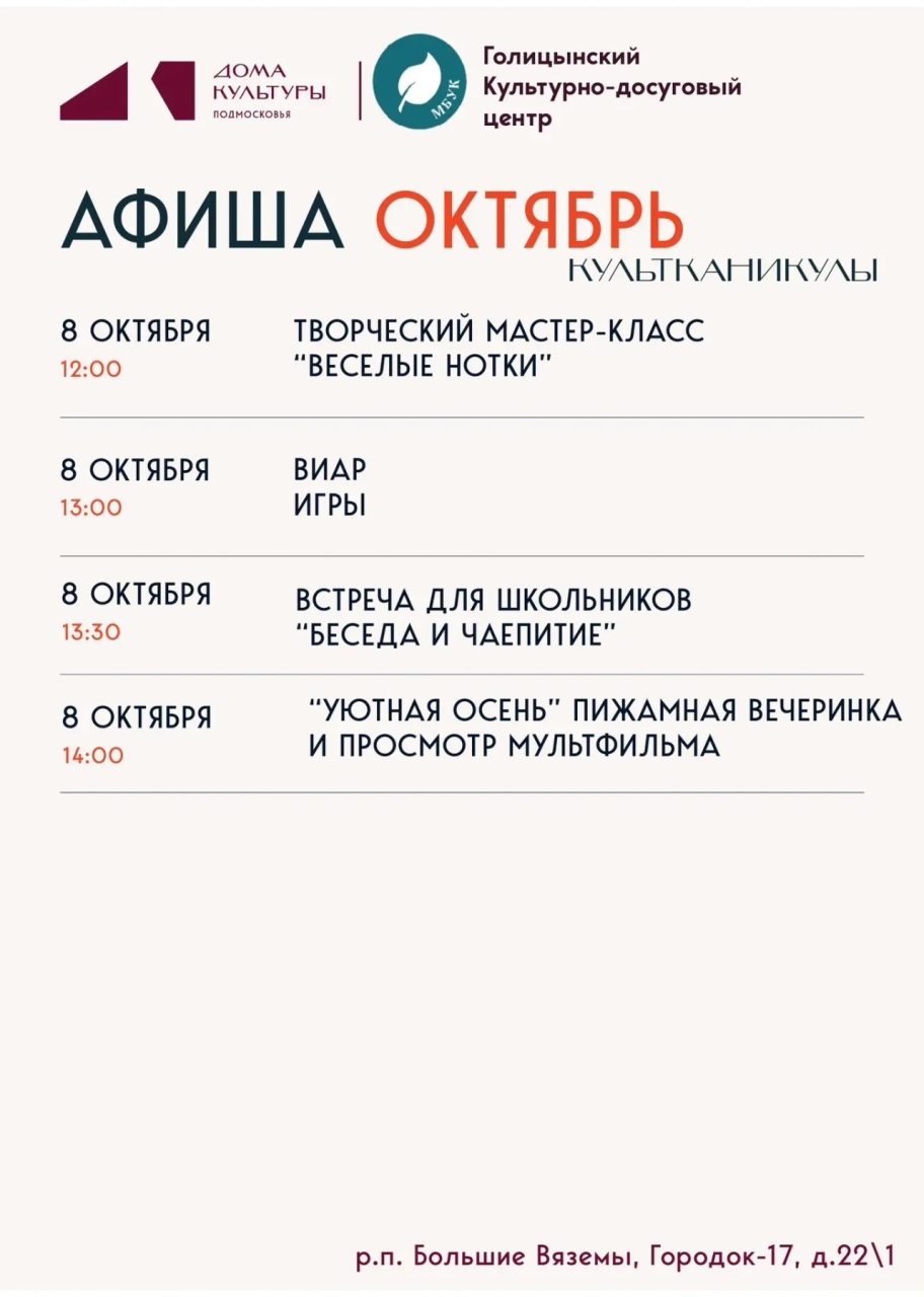 Культканикулы