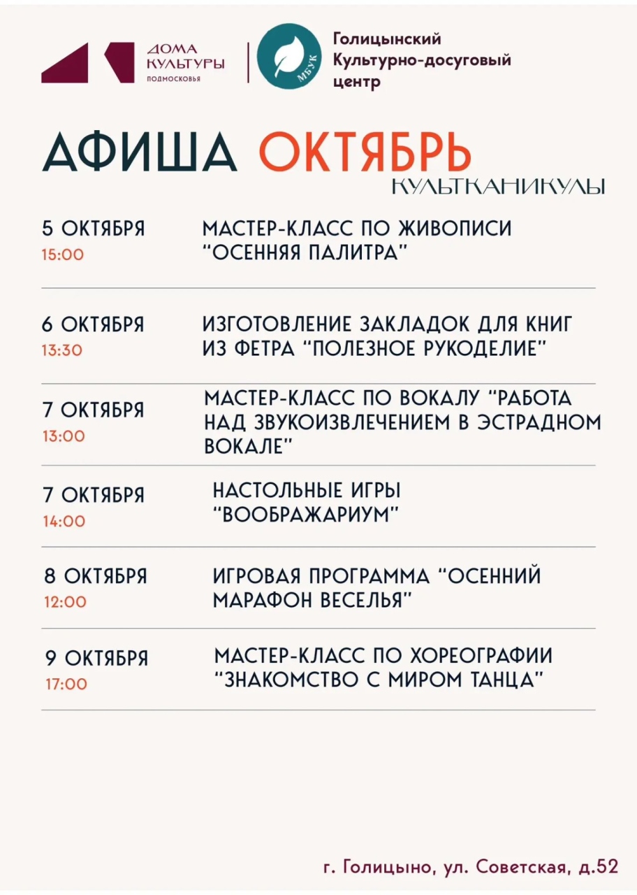 Культканикулы