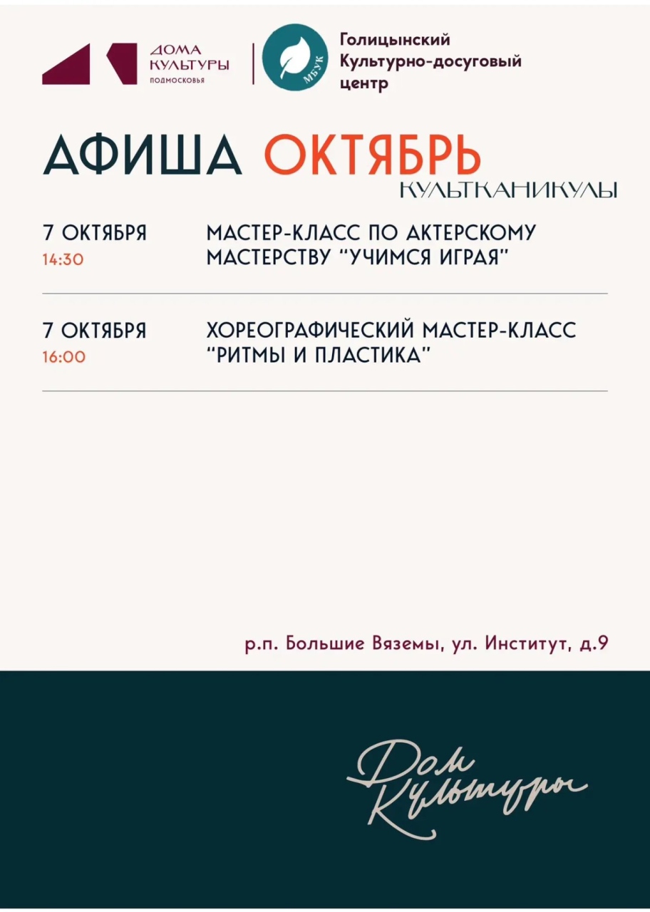 Культканикулы